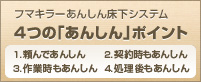 4�́u���񂵂�v�|�C���g